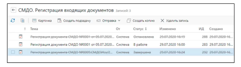 Идентификатор системы обмена в СМДО и как войти в СМДО в Беларуси