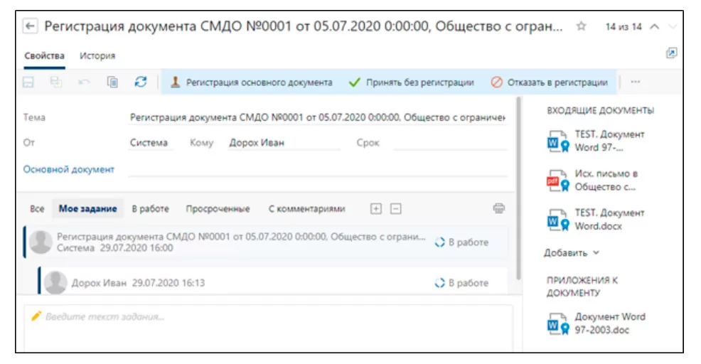 Идентификатор системы обмена в СМДО и как войти в СМДО в Беларуси